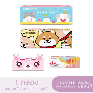 Watsons กระดาษทิชชู่ (คละลาย) หนา 3 ชั้น x100 แผ่น