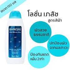 ( น้ำเงิน) โลชั่นเภสัชบอดี้ไวท์เทนนิ่ง สูตรปกป้องผิว 24 Hours 150 มล.