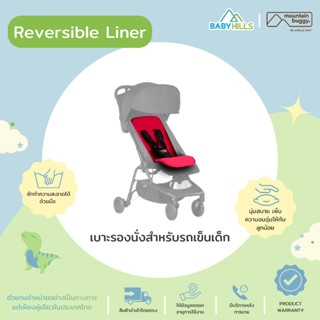 Mountain Buggy - Reversible Liner(อุปกรณ์เสริม) เบาะรองนั่งสำหรับรถเข็นเด็ก 30x83 cm ใช้ได้ 2 ด้าน อุ่นนุ่มสบาย