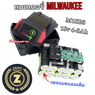 แบตเตอรี่ Milwaukee M18B5 18V. 5.0Ah.