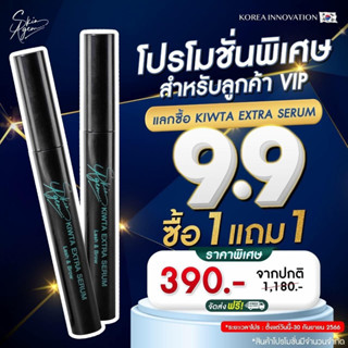 [จัดส่งฟรี 1 แถม1] Skin Agem Kiwta Extra Serum เซรั่มขนตายาว ขนตายาว ขนคิ้วดก เซรั่มบำรุง นวัตกรรมเปปไทด์จากสเต็มเซลล์