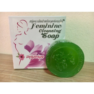 สบู่หอยหอม สบู่อนามัยจุดซ่อนเร้น 12 นางพญา Feminine cleansing soap