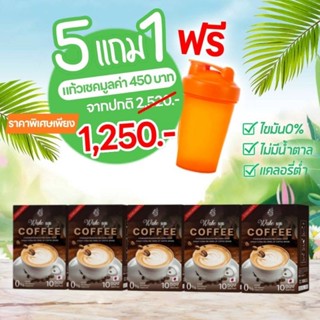 กาแฟเวคอัพ เซต 5 กล่อง Wake Up Coffee