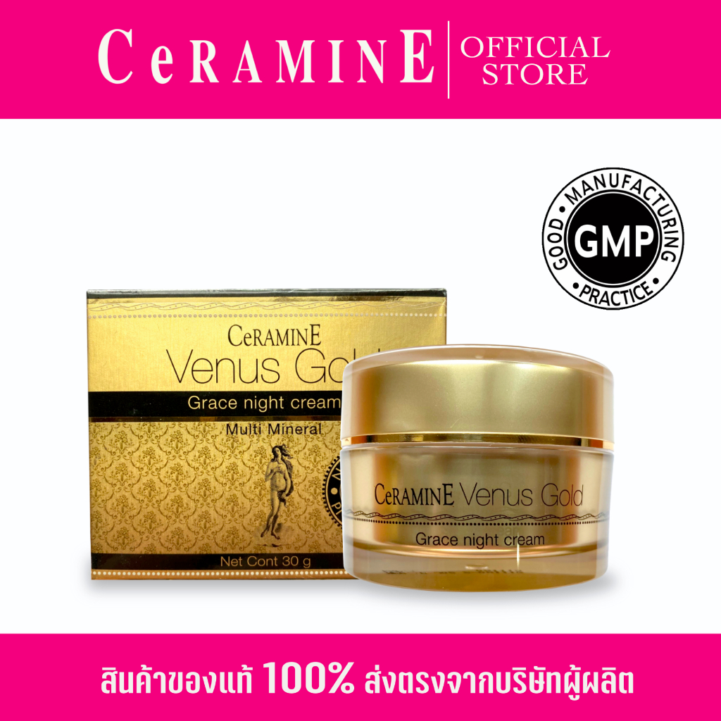 เซอรามายน์  วีนัส  โกลด์  เกรซ  ไนท์  ครีม (CERAMINE VENUS GOLD GRACE NIGHT CREAM)