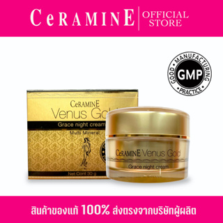 เซอรามายน์  วีนัส  โกลด์  เกรซ  ไนท์  ครีม (CERAMINE VENUS GOLD GRACE NIGHT CREAM)