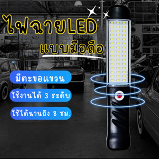 Sale!! ไฟฉายมีตะขอแขวน ไฟฉายแรงสูง สว่างมาก ปรับได้ 3 ระดับ ชาร์จ USB