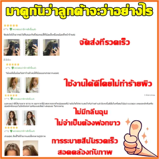 ดูแลเส้นผมโดยไม่ต้องฟอกขาว สียัอมผม ยาย้อมผม ไม่ต้องฟอกสี ย้อมสีง่าย ไม่ทำร้ายเส้นผม สีย้อมผม สีย้อมผมแฟชั่น งดฟอกเด่นขา