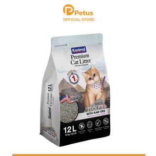 ทรายแมวภูเขาไฟ Kanimal Premium สูตร Hypoallergenic ธรรมชาติ จับตัวเป็นก้อน บรรจุ 12 ลิตร Cat Litter Clover