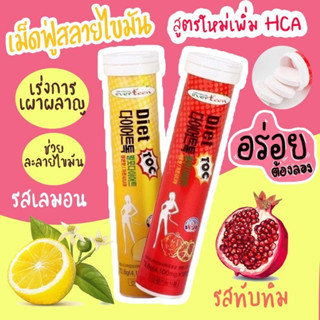 รุ่นใหม่ แท้//พร้อมส่ง เม็ดฟู่สลายไขมัน Everteen EverSlim/ DIET TOC บล็อกแป้ง บล็อกคาร์โบไฮเดรต สูตรใหม่เพิ่ม Garcinia P