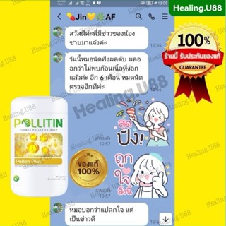 🥇ของแท้💯%👍รีวิวแน่น💛พอลเลนพลัส Pollenplus❌ยุบฝ่อสลายซีสต์ เนื้องอก รังไข่ เต้านม มดลูก พอลลิติน Pollitin พอลลิตินของแท้