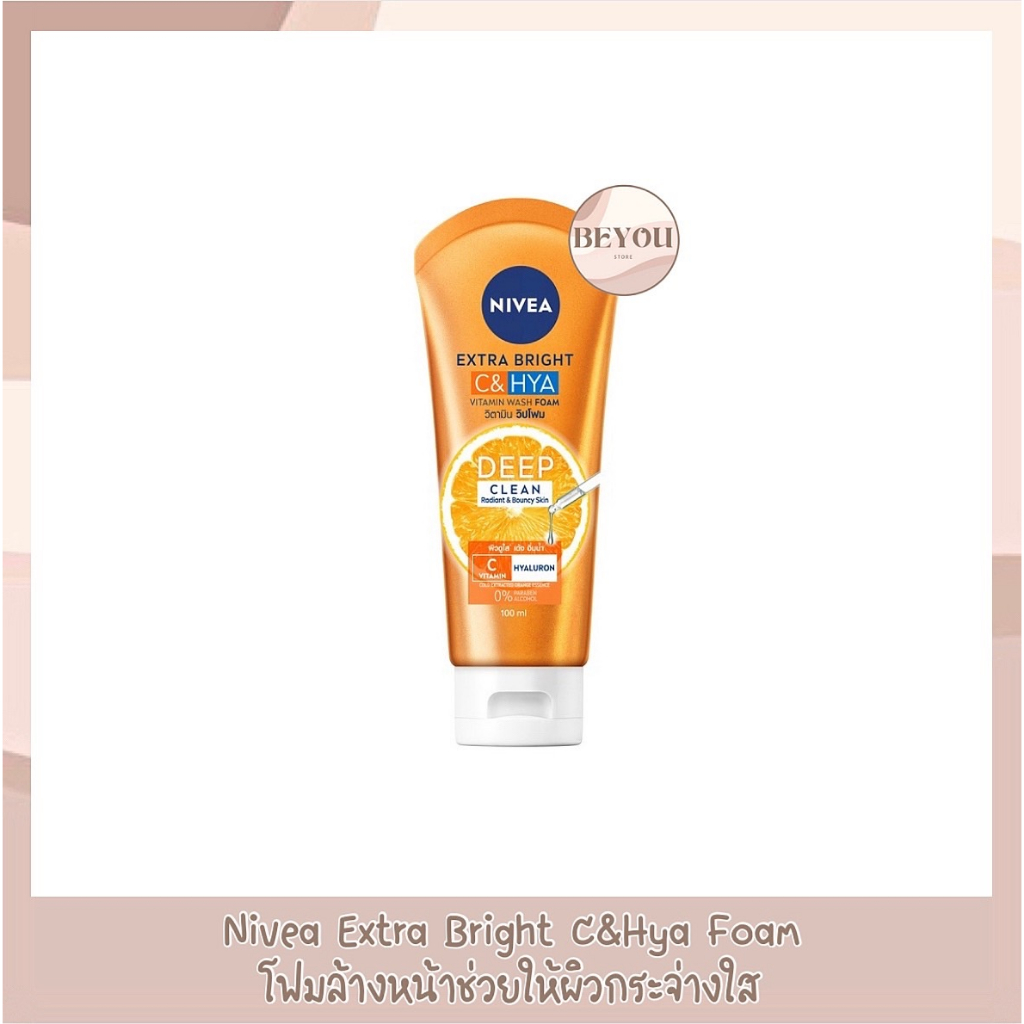 Nivea​ Extra​ Bright​ C&HYA​ Vitamin​ Wash​ Foam โฟมล้างหน้านีเวีย เอ็กซ์ตร้า ไบรท์ ซี แอนด์ ไฮยา วิตามิน วอช โฟม