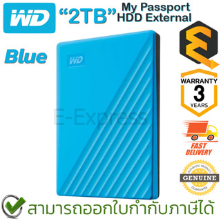 WD My Passport External 2TB HDD (Blue) ฮาร์ดดิสก์พกพา สีฟ้า ของแท้ ประกันศูนย์ 3ปี