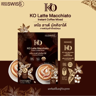 **แท้100%**Ko Latte Macchiato กาแฟล้าเต้ มัคคิอาโต้ หอมละมุน กลมกล่อมเข้มข้นช่วยเผาผลาญไขมันเก่าพร้อมสารสกัดช่วยอิ่มนาน