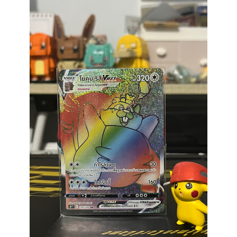 โยคุบะริสึ Vmax HR รุ้ง การ์ดโปเกมอน s8 t (Pokemon Trading Card Game) ภาษาไทย.