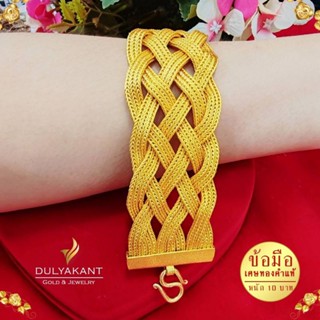 เลสข้อมือ เลส แพเปีย หนัก 10 บาท ยาว 6-8 นิ้ว (1 เส้น) NK2