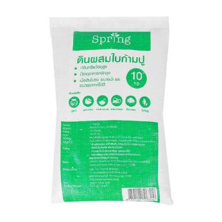 ดินผสมใบก้ามปู SPRING 10 กก. SOIL MIXED WITH RAIN TREE LEAVES SPRING 10KG