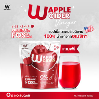 [ฟรี] แอปเปิ้ลไซเดอร์เวเนก้า แบบผง W APPLE CIDER (40 กรัม) (มีจำนวนจำกัด หากสินค้าหมดขออนุญาติใส่เป็นของแถมชิ้นอื่นๆ)