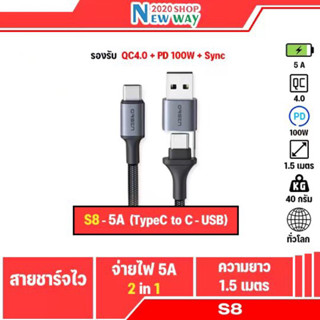 ORSEN by Eloop S8 สายชาร์จเร็ว PD 100W 5A แบบ 2 in 1 USB C to C ยาว 1.5 เมตร สายชาร์จโน๊ตบุ๊ค Macbook