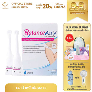 Balance Activ gel  เจลสำหรับน้องสาว แก้ปัญหา อักเสบ เจ็บ คัน ลดกลิ่น กล่อง7หลอด