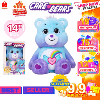 ❤️‍🔥พร้อมส่ง❤️‍🔥🇺🇸USA🇺🇸 ตุ๊กตาแคร์แบร์ ⭐️New!!⭐️🌈 CareBears Dream Bright Bear ✈️สินค้ามือหนึ่งนำเข้าจากอเมริกา🇺🇸