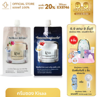 KISAA RENEWAL CREAM / KISAA OVERNIGHT SLEEPING MASK