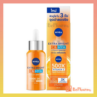 วิตามิน เซรั่มเข้มข้น Nivea Extra Bright C&amp;HYA Vitamin Anti-Spot Serum 30 ml นีเวีย ซี แอนด์ ไฮยา แอนตี้-สปอต เซรั่ม