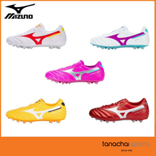 MIZUNO MORELIA II PRO AG รองเท้าฟุตบอล รองเท้าสตั๊ด ตัวรองท็อป ปุ่ม AG (เหมาะกับหญ้าเทียม) ของแท้ 100%