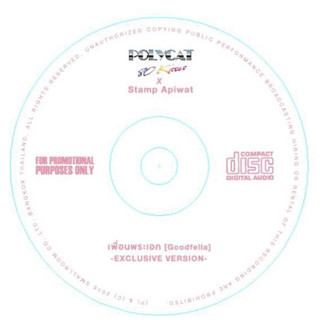 ซีดี CD Polycat x Stamp Apiwat - เพื่อนพระเอก (Goodfella) - [Exclusive Version]
