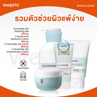 ส่งไว🚀24ชม. Illiyoon Ceramide Ato Soothing Gel 175mL/ Lotion 350mL/ HA Moisture Cream 100mL / Concentrate Cream 200mL