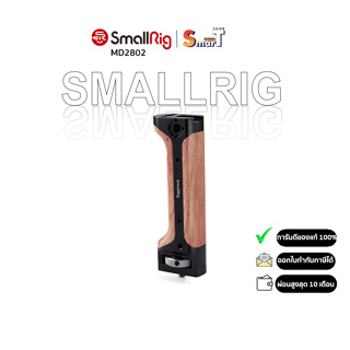 SmallRig - 2276 Handgrip for Zhiyun WEEBILL LAB and DSLR Camera (DD) ประกันศูนย์ไทย 1 ปี