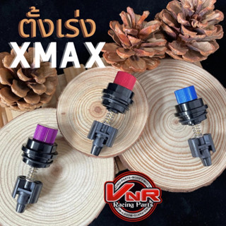 ตัวตั้งเร่ง ตั้งเดินเบา Xmax Nmax/Aerox