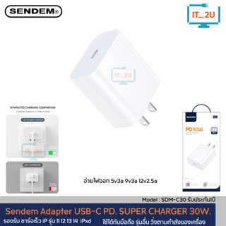 Sendem SDM-C30 Adapter PD Super Chargerc 30W หัวชาร์จสำหรับ IP