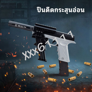 ปีนของเล่น ปีนพก ปีนเนิร์ฟ ปีนของเล่นเด็ก Glock อัตโนมัติ ปีนยิงปีน.กระสุนดีดออกอัตโนมัติ 3305