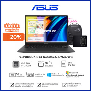 [วันที่16-17โค้ด 10DDXSEPW2]  Notebook ASUS Vivobook S14 S3404ZA-LY547WS i5-12500H 16G 512G Intel Iris 2Y