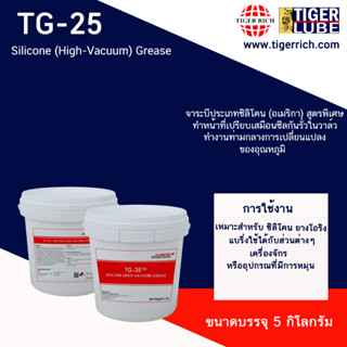 จาระบีเหมาะสำหรับความร้อนจากการเสียดสีเครื่อง Injection หรือหล่อลื่นซีลโอริงวาล์ 25