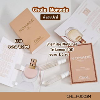 น้ำหอม Chloe Nomade 1.2 ml (หัวสเปรย์)