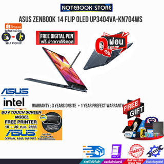 [ผ่อน0%10ด.][รับเพิ่ม! PRINTER PIXMA E410][แลกซื้อKB216/MS116]ASUS ZENBOOK 14 FLIP OLED UP3404VA-KN704WS/i7-1360P/ประกัน