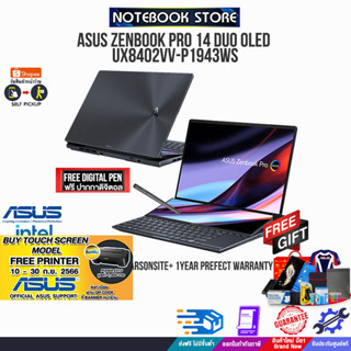 [รับเพิ่ม! PRINTER PIXMA E410][แลกซื้อKB216/MS116]ASUS Zenbook Pro 14 Duo OLED UX8402VV-P1943WS/i9-13900H/ประกัน3YOnsite