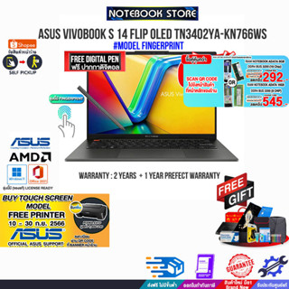 [ผ่อน0%10ด.][กดซื้อRAM 16GB 545.- OR 8GB 292.-][แลกซื้อKB216/MS116]ASUS VIVOBOOK S 14 FLIP OLED TN3402YA-KN766WS (90NB11