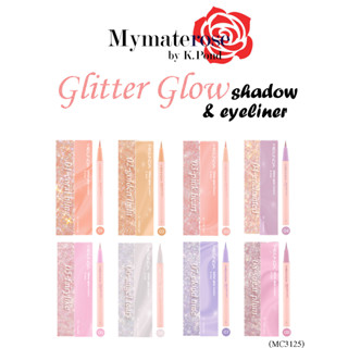 Meilinda Glitter Glow Shadow and Liner #MC3125 เมลินดา กลิตเตอ อายแชโดว์ อายไลเนอร์