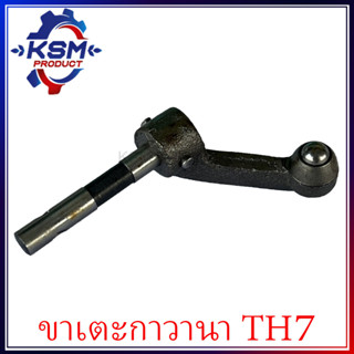 ขาเตะกาวานา TH7 รถไถเดินตามสำหรับเครื่อง YANMAR