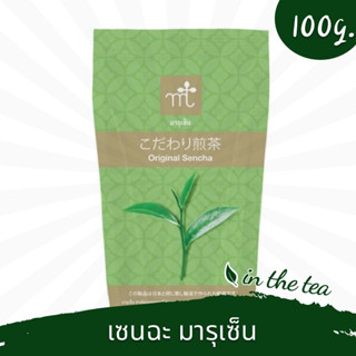 ชาเขียวต้นตำหรับ ออริจินัล เซนฉะ มารุเซ็น 100 กรัม