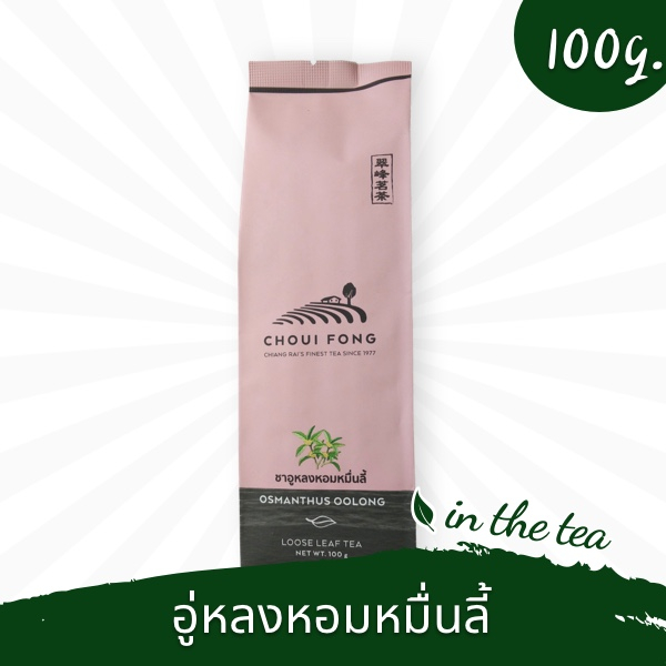ชาอู่หลงหอมหมื่นลี้ แบบใบ 100 กรัม (กระป๋อง) ฉุยฟงเชียงราย
