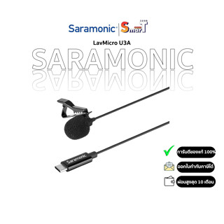 SARAMONIC - LavMicro U3A- ประกันศูนย์ไทย