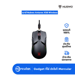 เมาส์ Nubwo Antares X58 Wireless Gaming Mouse