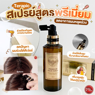 Terapic Premium Hair Tonic 160 ml สเปรย์ดูแลปัญหาผมร่วง ดีกว่าสูตรเดิม 2 เท่า