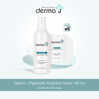 Derma J Peptastin Essential Toner 140 ml ฟรี เจล มาส์ก 5 แผ่น