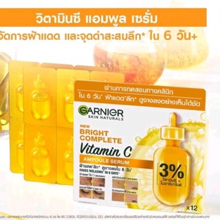 การ์นิเย่ แอมพูล เซรั่ม นวัตกรรมแอมพูล หักฝ้าให้หน้าใสใน 6 วัน Garnier Bright Complete Vitamin C Ampoule Serum