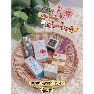 เรท6 สุดคุเม บ้านครีมครูเมย์
