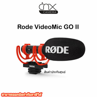 ไมค์Rode VideoMic GO II  สินค้าประกันศูนย์**เงือนไขประกัน ลูกค้าต้องลงทะเบียนเพือรับสิทธิประกันจาก Rode